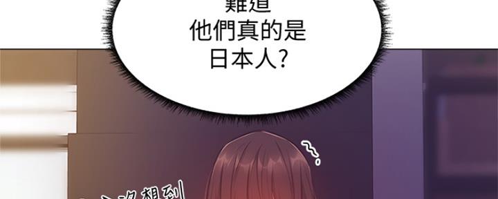 《还有空房吗？》漫画最新章节第27话免费下拉式在线观看章节第【18】张图片