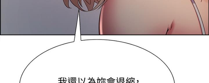 《诚征室友》漫画最新章节第55话免费下拉式在线观看章节第【18】张图片