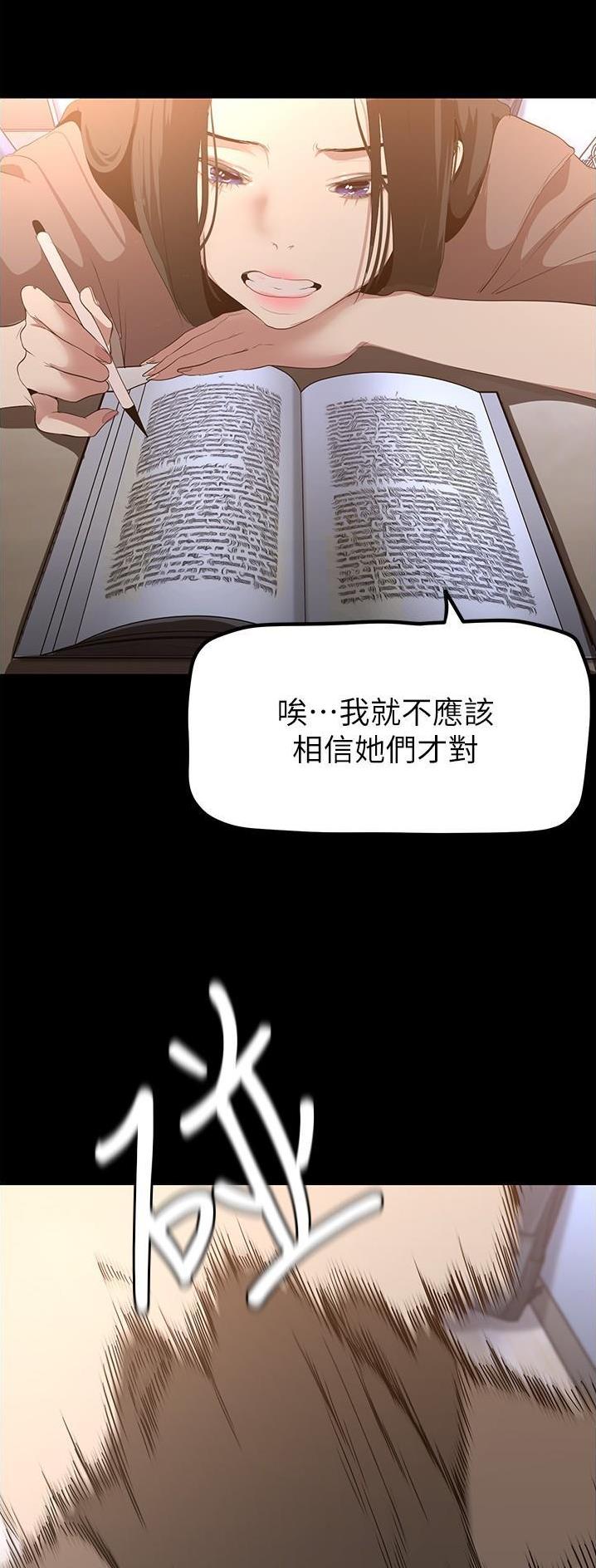 《变成坏人》漫画最新章节第306话免费下拉式在线观看章节第【3】张图片