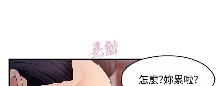 《霸道上司面试我》漫画最新章节第17话免费下拉式在线观看章节第【158】张图片