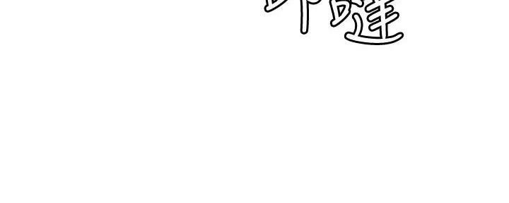 《诚征室友》漫画最新章节第119话免费下拉式在线观看章节第【69】张图片