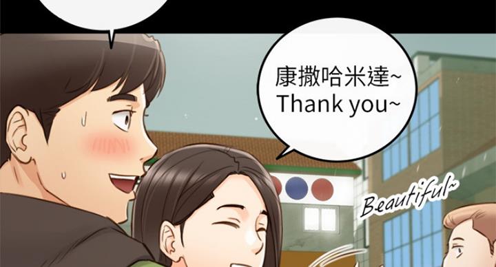 《我的小主管》漫画最新章节第108话免费下拉式在线观看章节第【30】张图片