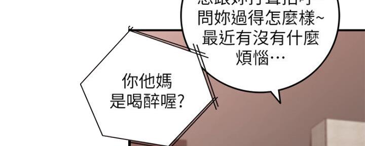 《我的小主管》漫画最新章节第109话免费下拉式在线观看章节第【11】张图片