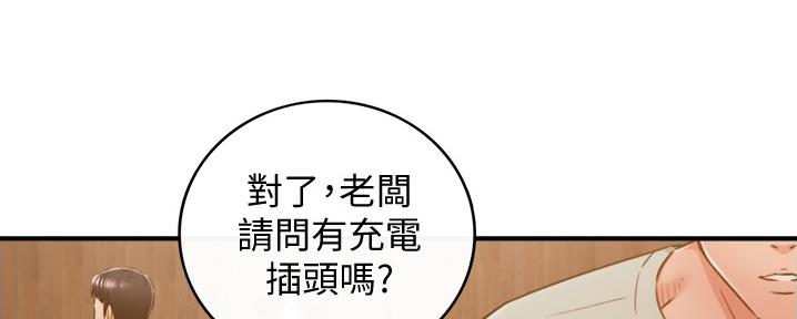 《我的小主管》漫画最新章节第158话免费下拉式在线观看章节第【35】张图片