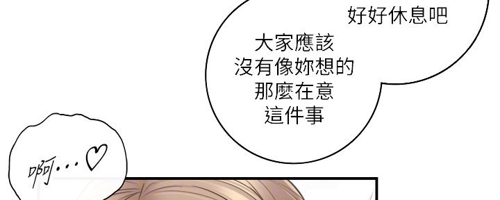 《我的小主管》漫画最新章节第130话免费下拉式在线观看章节第【53】张图片