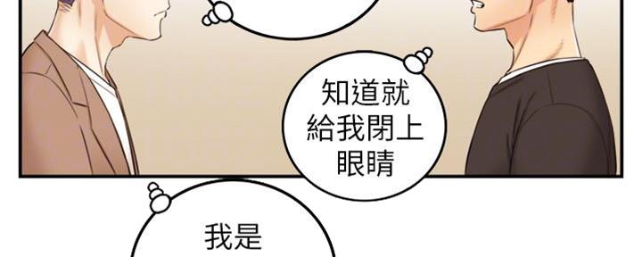 《我的小主管》漫画最新章节第144话免费下拉式在线观看章节第【35】张图片