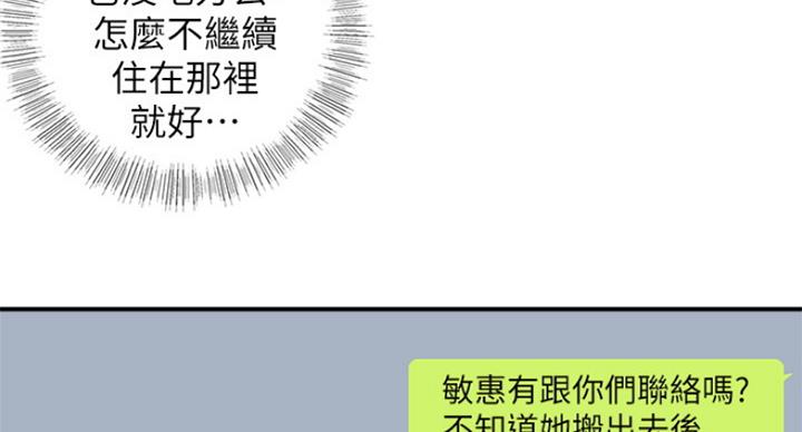 《我的小主管》漫画最新章节第108话免费下拉式在线观看章节第【21】张图片