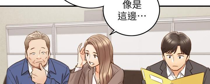 《我的小主管》漫画最新章节第118话免费下拉式在线观看章节第【23】张图片