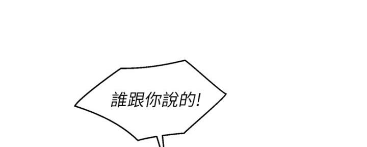 《我的干姐姐》漫画最新章节第250话免费下拉式在线观看章节第【105】张图片