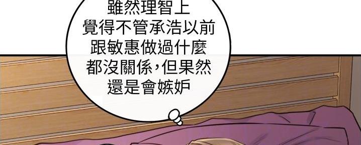 《我的小主管》漫画最新章节第149话免费下拉式在线观看章节第【63】张图片