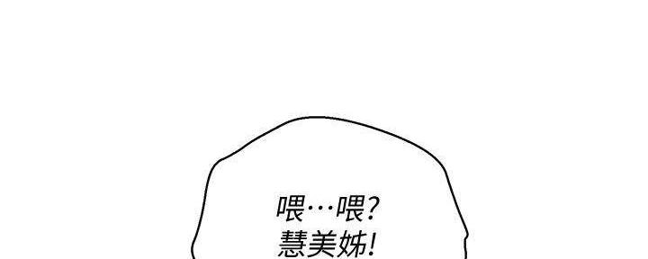 《我的干姐姐》漫画最新章节第285话免费下拉式在线观看章节第【28】张图片