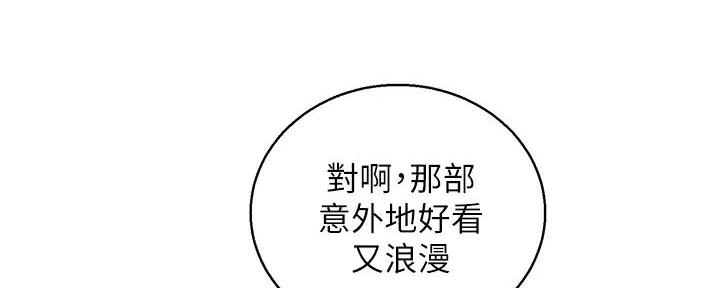 《我的干姐姐》漫画最新章节第281话免费下拉式在线观看章节第【112】张图片