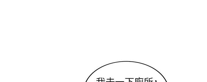 《我的小主管》漫画最新章节第128话免费下拉式在线观看章节第【20】张图片