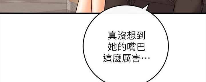 《我的小主管》漫画最新章节第142话免费下拉式在线观看章节第【20】张图片