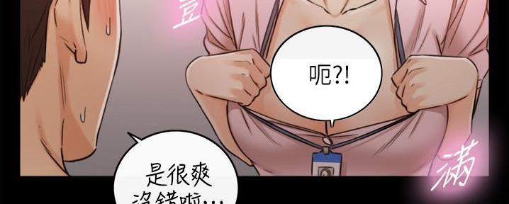 《我的小主管》漫画最新章节第149话免费下拉式在线观看章节第【19】张图片