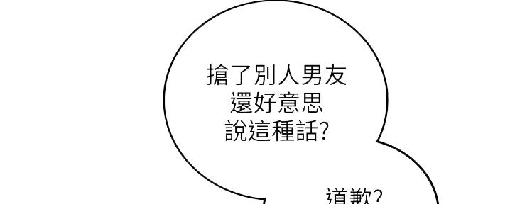 《我的小主管》漫画最新章节第159话免费下拉式在线观看章节第【34】张图片