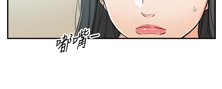 《我的小主管》漫画最新章节第151话免费下拉式在线观看章节第【44】张图片