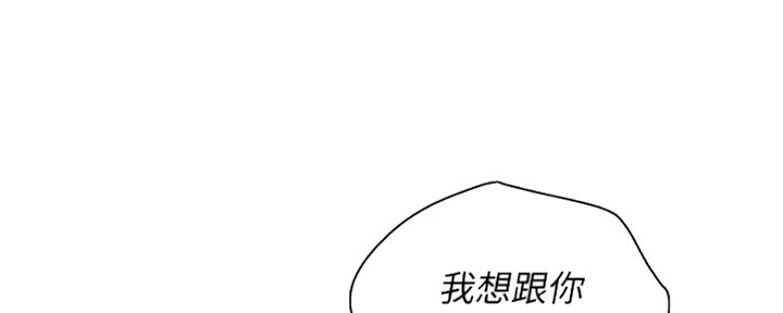 《我的干姐姐》漫画最新章节第247话免费下拉式在线观看章节第【105】张图片