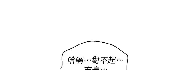 《我的干姐姐》漫画最新章节第270话免费下拉式在线观看章节第【105】张图片