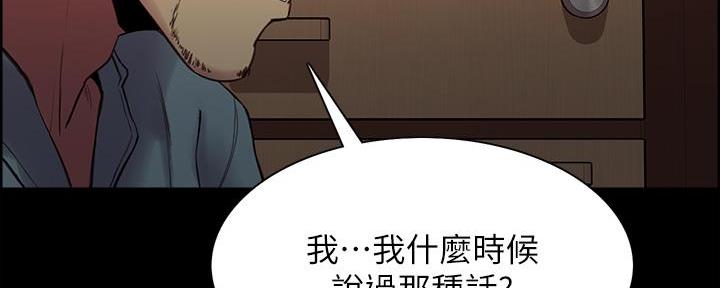 《诚征室友》漫画最新章节第108话免费下拉式在线观看章节第【35】张图片