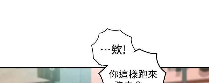 《我的小主管》漫画最新章节第121话免费下拉式在线观看章节第【47】张图片