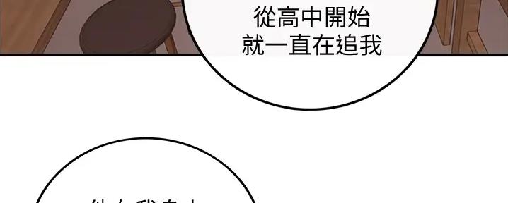 《我的小主管》漫画最新章节第159话免费下拉式在线观看章节第【93】张图片