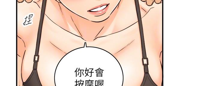 《我的小主管》漫画最新章节第130话免费下拉式在线观看章节第【51】张图片