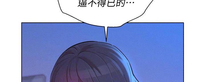 《我的干姐姐》漫画最新章节第282话免费下拉式在线观看章节第【118】张图片