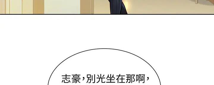 《我的干姐姐》漫画最新章节第280话免费下拉式在线观看章节第【135】张图片