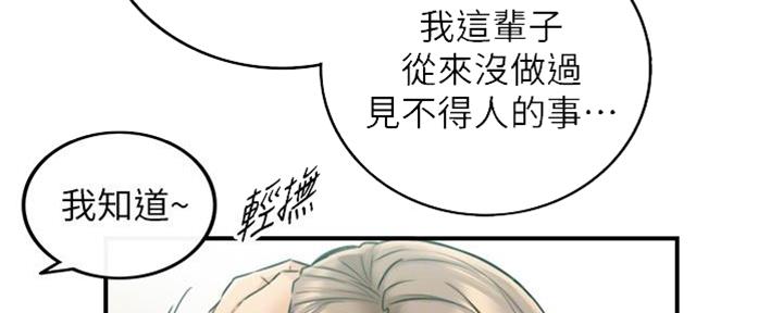 《我的小主管》漫画最新章节第134话免费下拉式在线观看章节第【67】张图片