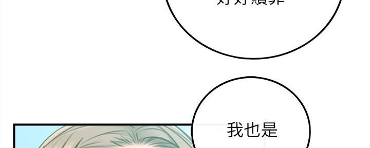 《我的小主管》漫画最新章节第142话免费下拉式在线观看章节第【46】张图片