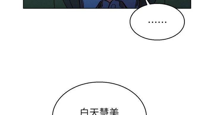 《我的干姐姐》漫画最新章节第291话免费下拉式在线观看章节第【30】张图片