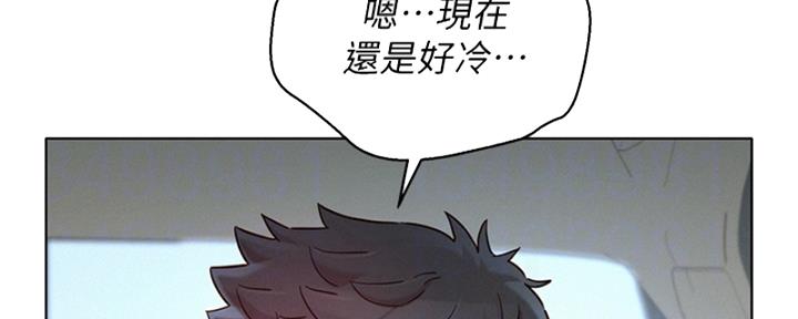 《我的干姐姐》漫画最新章节第263话免费下拉式在线观看章节第【44】张图片