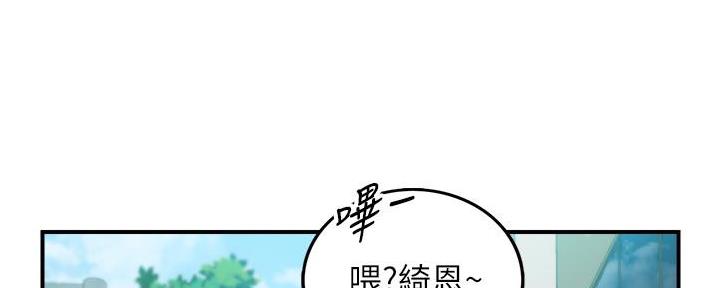 《我的小主管》漫画最新章节第150话免费下拉式在线观看章节第【28】张图片