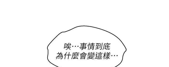 《我的干姐姐》漫画最新章节第284话免费下拉式在线观看章节第【48】张图片