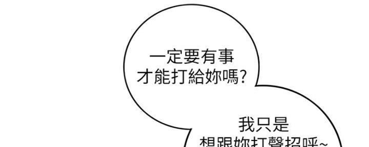 《我的小主管》漫画最新章节第109话免费下拉式在线观看章节第【12】张图片