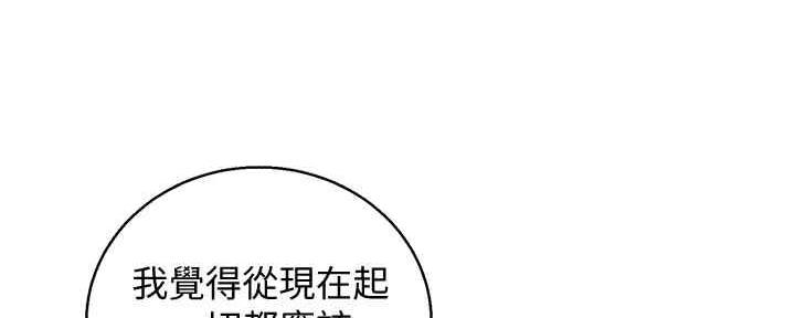 《我的干姐姐》漫画最新章节第259话免费下拉式在线观看章节第【18】张图片