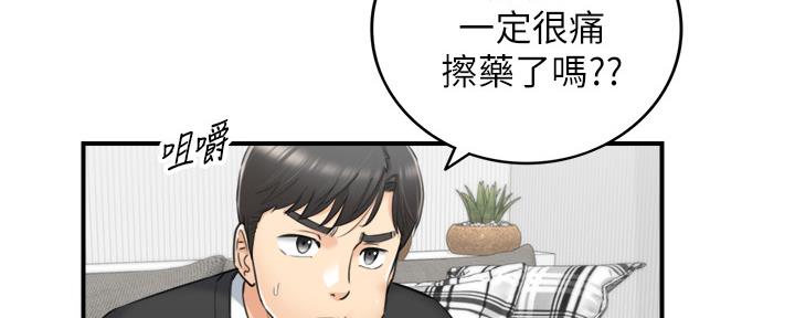 《我的小主管》漫画最新章节第153话免费下拉式在线观看章节第【63】张图片