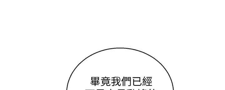 《我的干姐姐》漫画最新章节第259话免费下拉式在线观看章节第【13】张图片