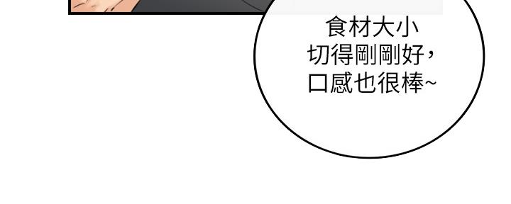 《我的小主管》漫画最新章节第153话免费下拉式在线观看章节第【79】张图片