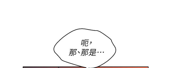 《我的干姐姐》漫画最新章节第247话免费下拉式在线观看章节第【108】张图片