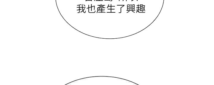 《我的干姐姐》漫画最新章节第257话免费下拉式在线观看章节第【137】张图片