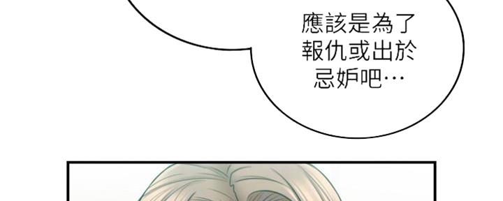 《我的小主管》漫画最新章节第134话免费下拉式在线观看章节第【70】张图片