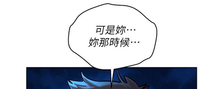 《我的干姐姐》漫画最新章节第250话免费下拉式在线观看章节第【130】张图片