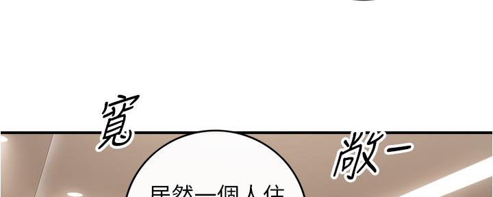 《我的小主管》漫画最新章节第146话免费下拉式在线观看章节第【25】张图片