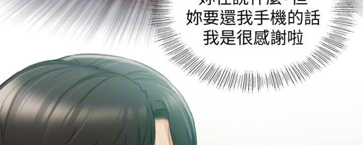 《我的小主管》漫画最新章节第134话免费下拉式在线观看章节第【80】张图片