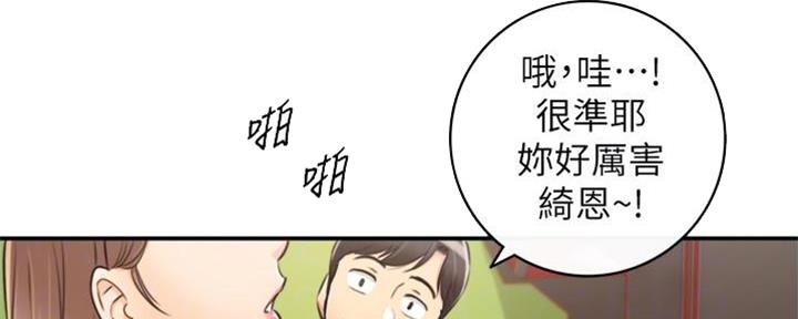 《我的小主管》漫画最新章节第144话免费下拉式在线观看章节第【21】张图片