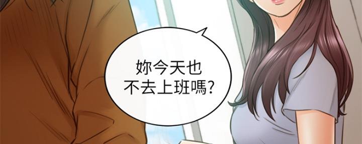 《我的小主管》漫画最新章节第113话免费下拉式在线观看章节第【71】张图片