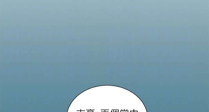 《我的干姐姐》漫画最新章节第288话免费下拉式在线观看章节第【82】张图片