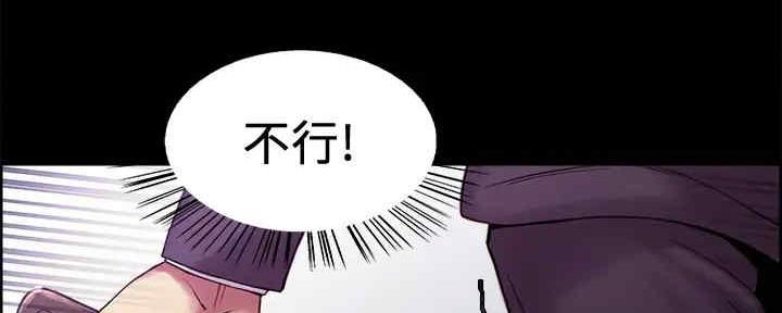 《诚征室友》漫画最新章节第103话免费下拉式在线观看章节第【46】张图片